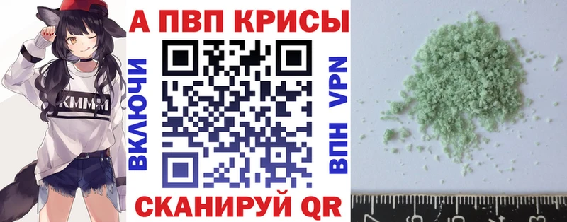 Alpha PVP крисы CK  Рыльск 
