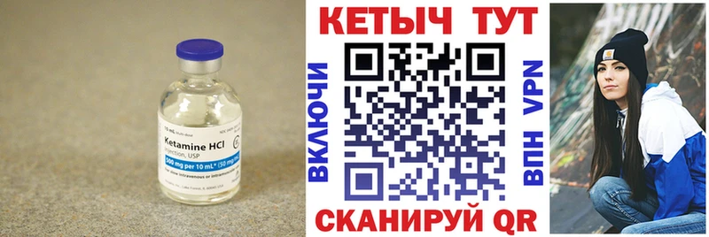 Кетамин ketamine  Рыльск 