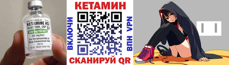 Кетамин VHQ Рыльск